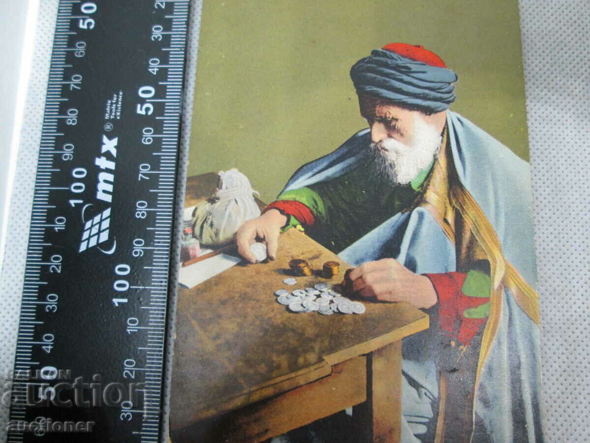 Auction JEWISH MONEY CHANGER-20TH CENTURY 1ST QUARTER Auction JEWISH MONEY CHANGER-20TH CENTURY 1ST QUARTER