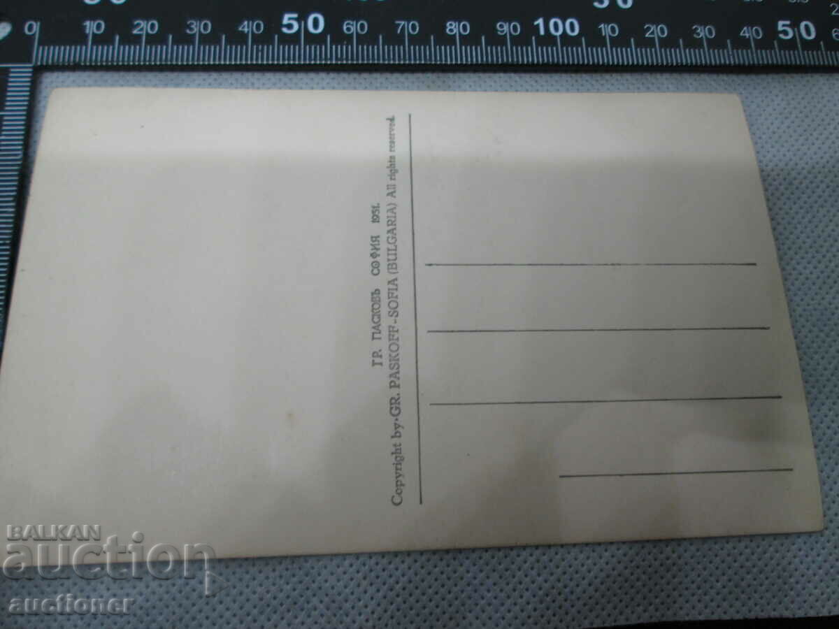 ST. KLIMENT-AL DUDULOV PASKOV 1931 - 5 ST. KLIMENT-AL DUDULOV PASKOV 1931 - 5