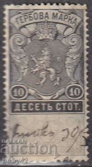 Stamps 1903 10th century - seal