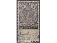 Stamps 1903 10th century - seal