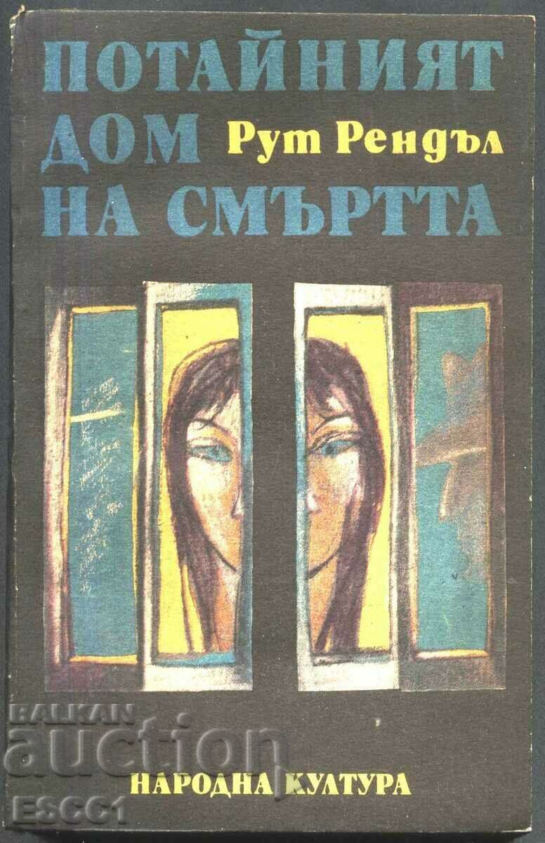 βιβλίο The Secret House of Death της Ruth Randall