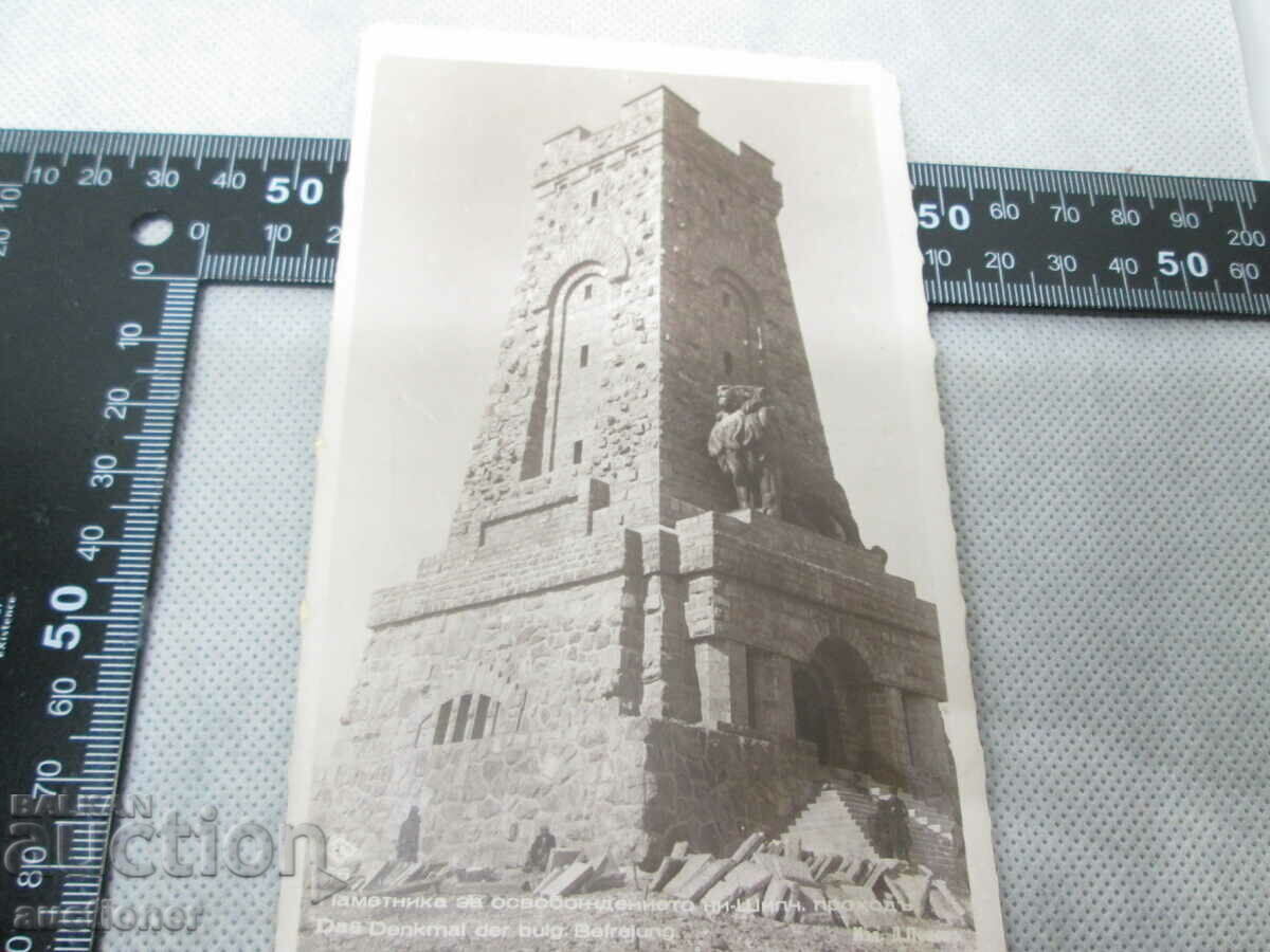 MONUMENTUL ELIBERĂRII-PASKOV1937 cu preț 20.00 BGN | € 10.23