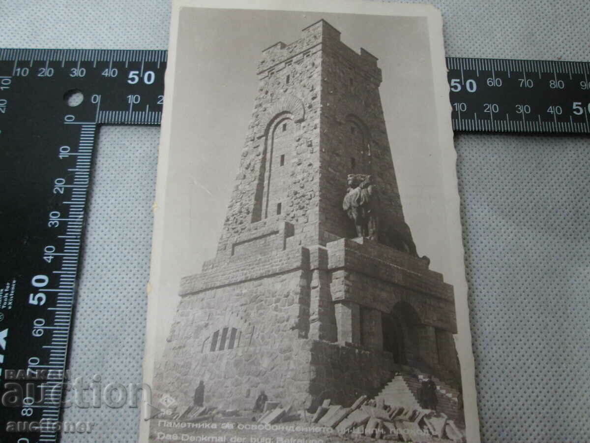 Licitație MONUMENTUL ELIBERĂRII-PASKOV1937