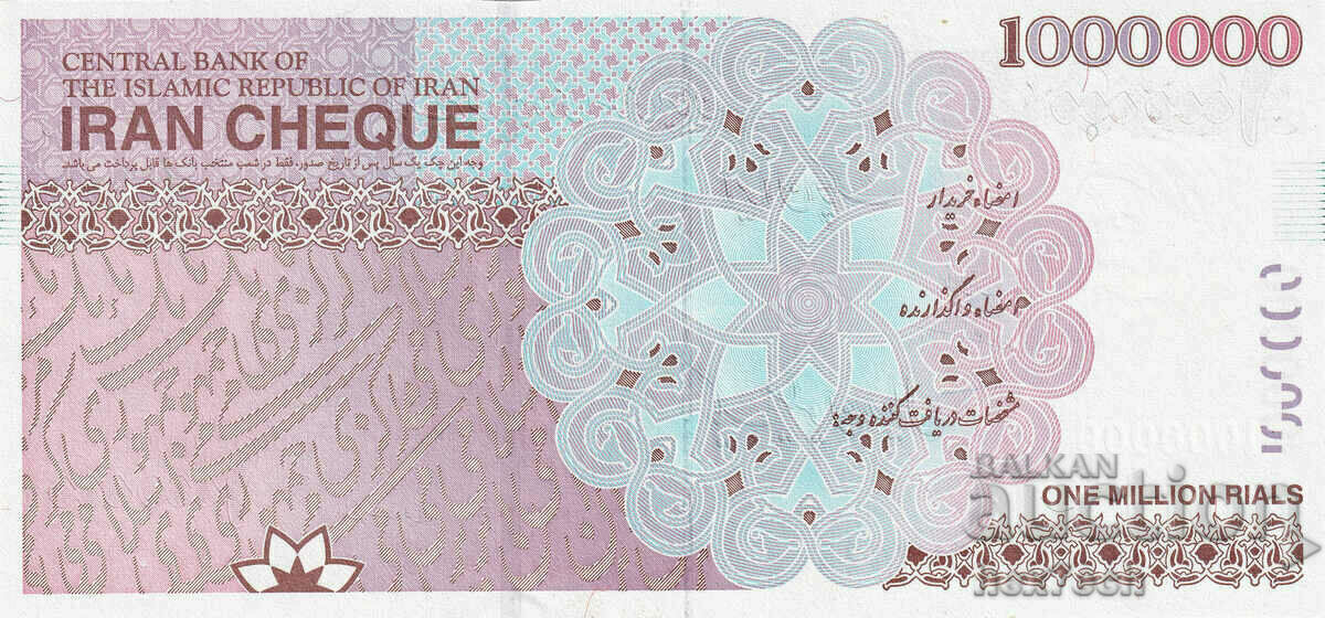 Δημοπρασία ❤️ ⭐ Ιράν 2008 1000000 Rials UNC νέο ⭐ ❤️