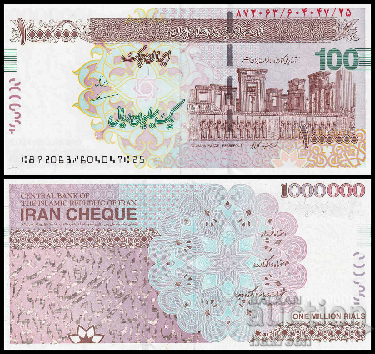 ❤️ ⭐ Iran 2008 1000000 Rials UNC new ⭐ ❤️ ❤️ ⭐ Iran 2008 1000000 Rials UNC new ⭐ ❤️