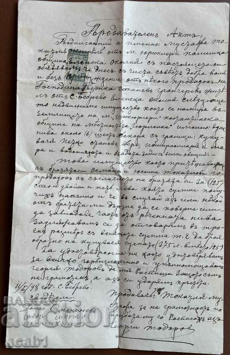 Беброво Продавателен Акт 1898