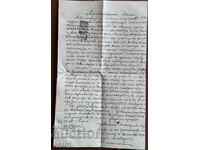 Беброво Продавателен Акт 1898