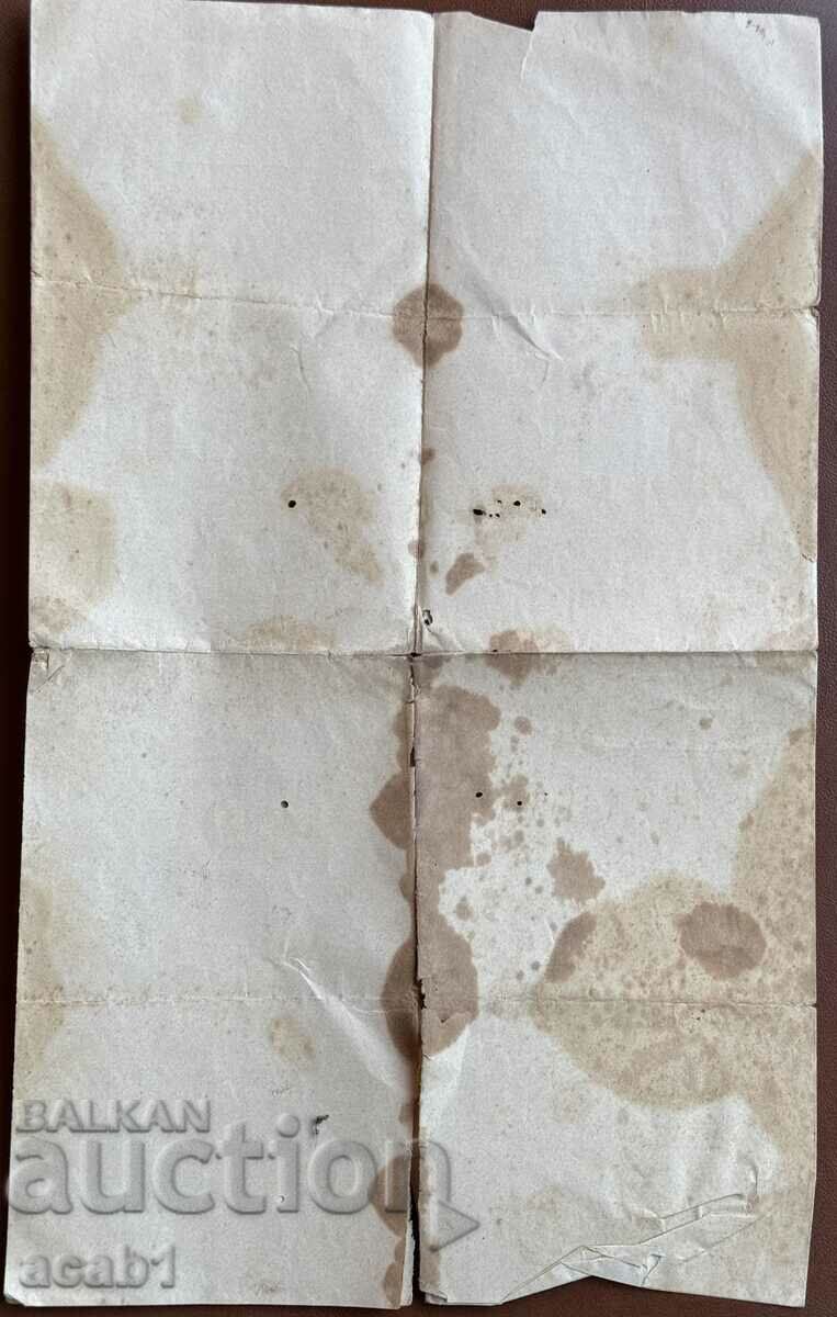 Bebrovo Sale Deed 1901 with price 19.99 BGN | € 10.22 Bebrovo Sale Deed 1901 with price 19.99 BGN | € 10.22