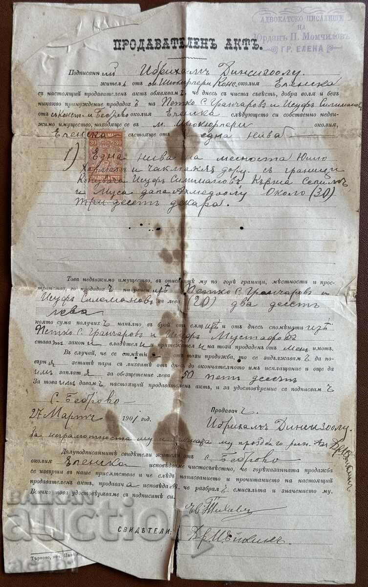 Беброво Продавателен Акт 1901 год.