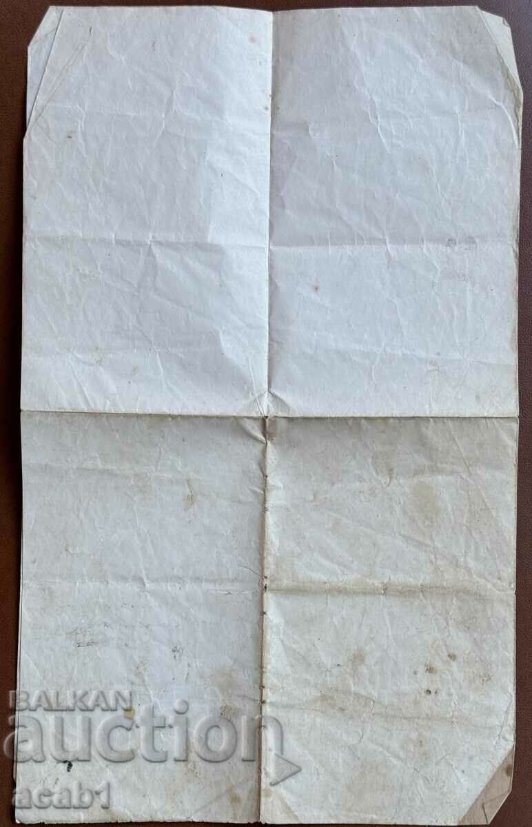 Bebrovo Sale Deed 1906 with price 24.99 BGN | € 12.78