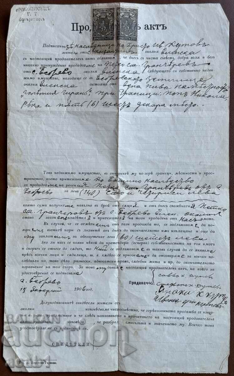 Беброво Продавателен Акт 1906 год.