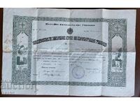 Bebrovo Certificate Graduation Initial School 1910