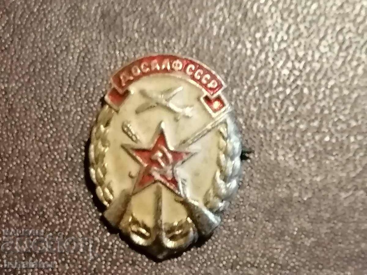 DOSAAF USSR SOC badge