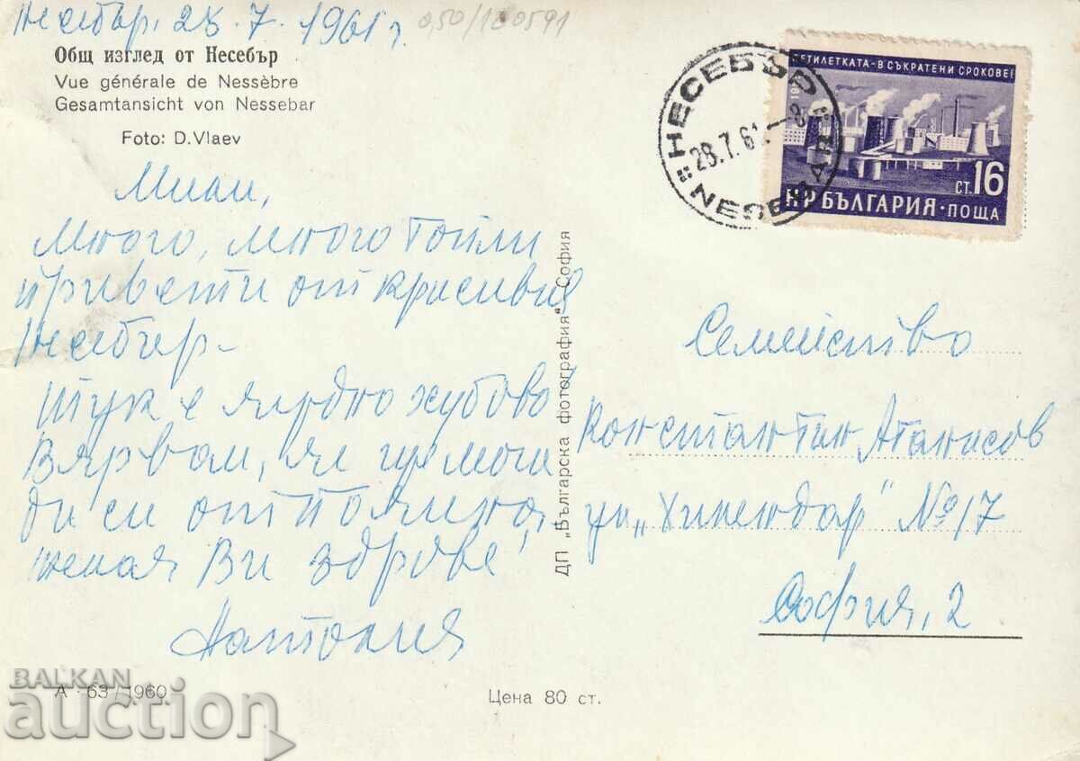 Bulgaria - PC - Nessebar, fotografie din 1961. călătorit cu supratipărire cu preț € 0.60 | 1.17 BGN