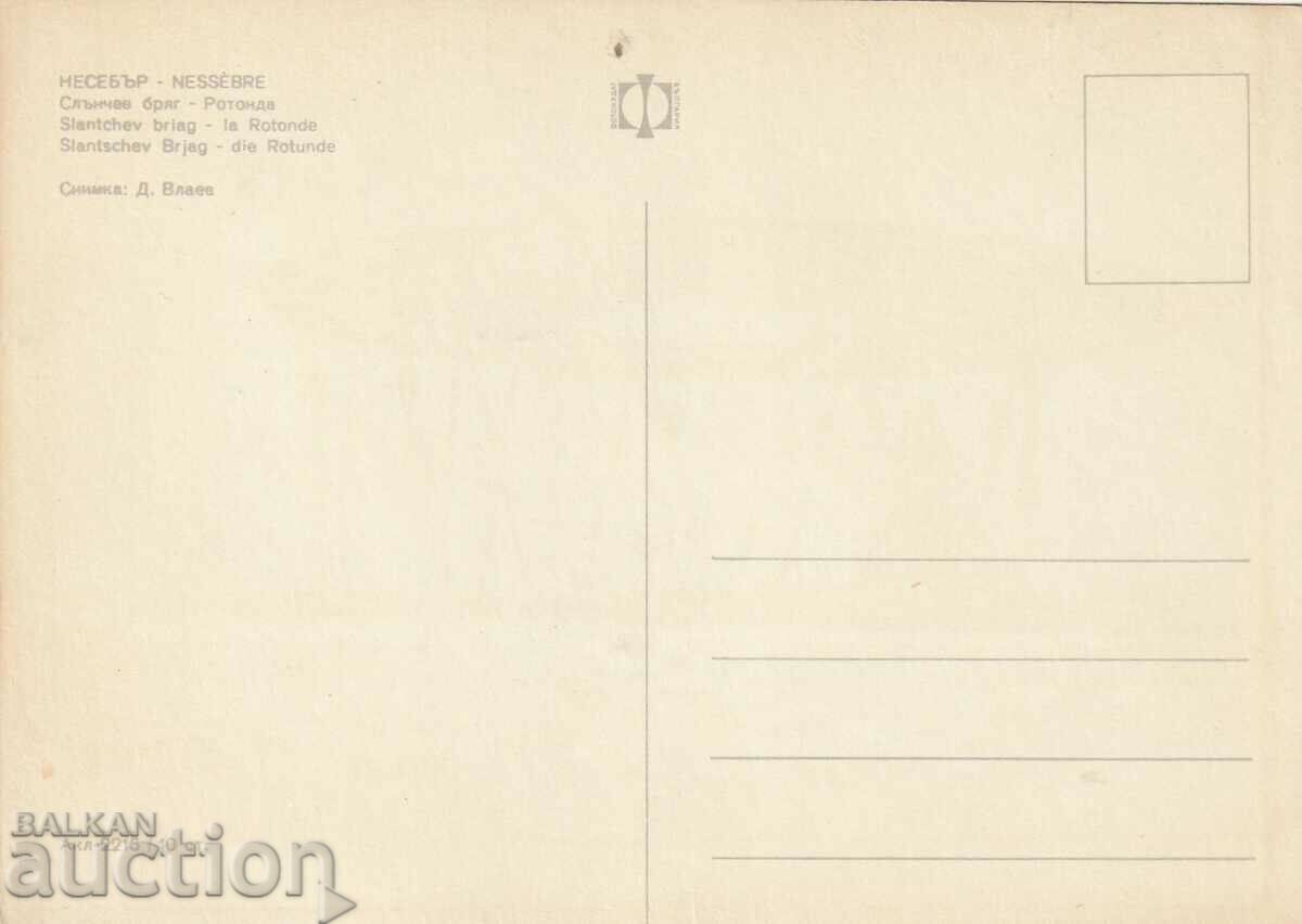 Bulgaria - PK - Sunny Beach - Rotunda cu preț € 0.40 | 0.78 BGN