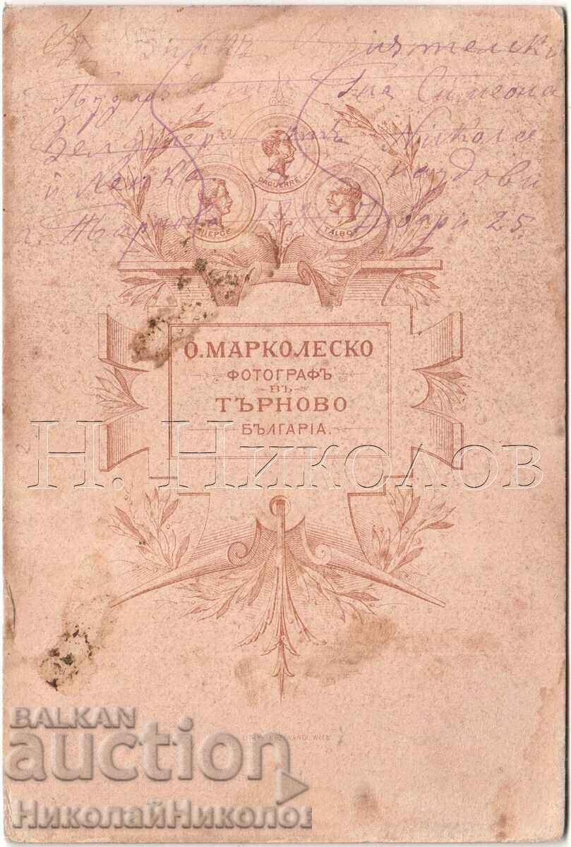 1884 ΦΩΤΟ ΧΑΡΤΟ V. TARNOVO NIKOLA ΚΑΙ LENKA ARNAUDOVI D103 με τιμή 45.00 BGN | € 23.01