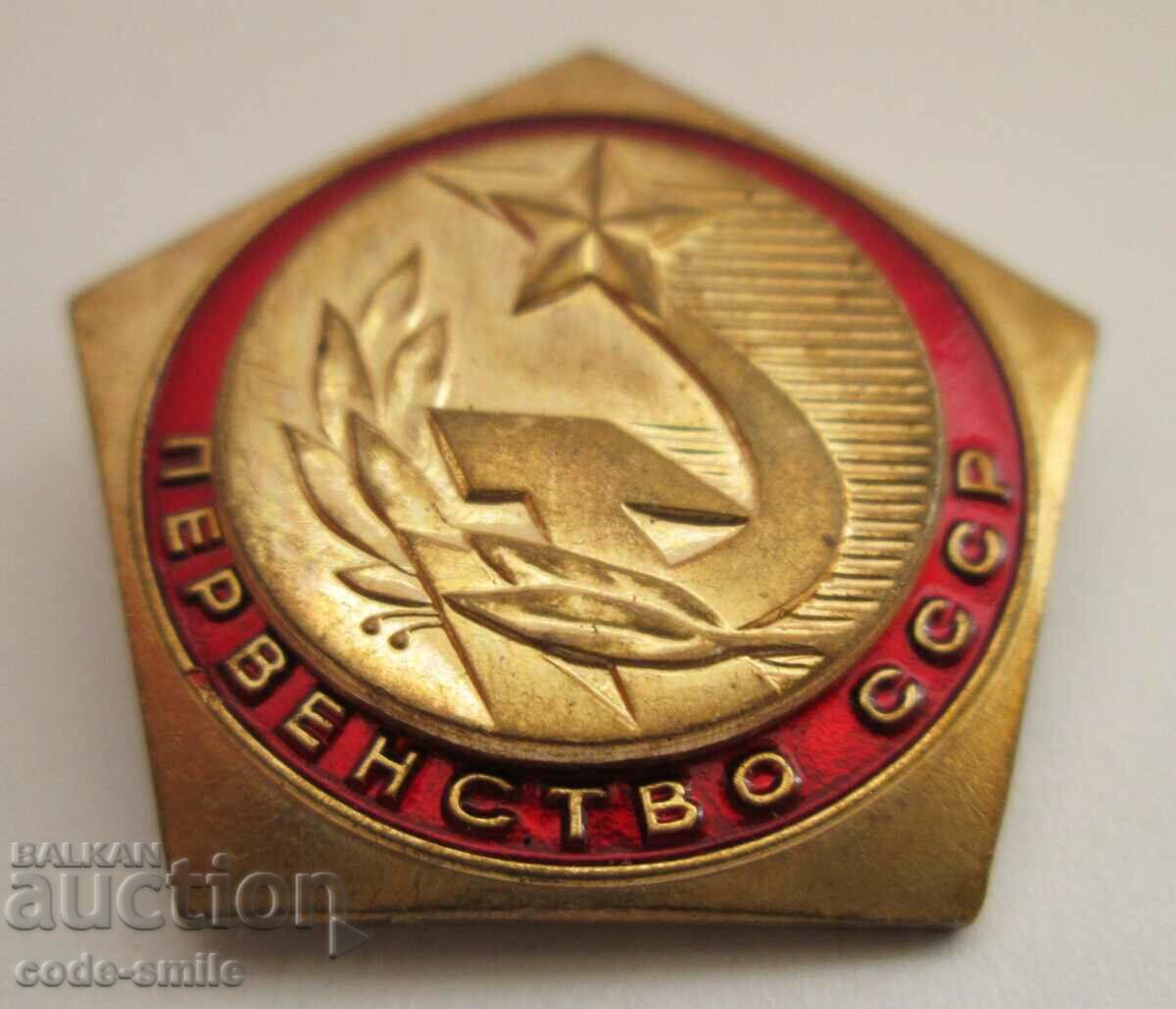 Auction Old sign football badge participant USSR Football Championship Auction Old sign football badge participant USSR Football Championship