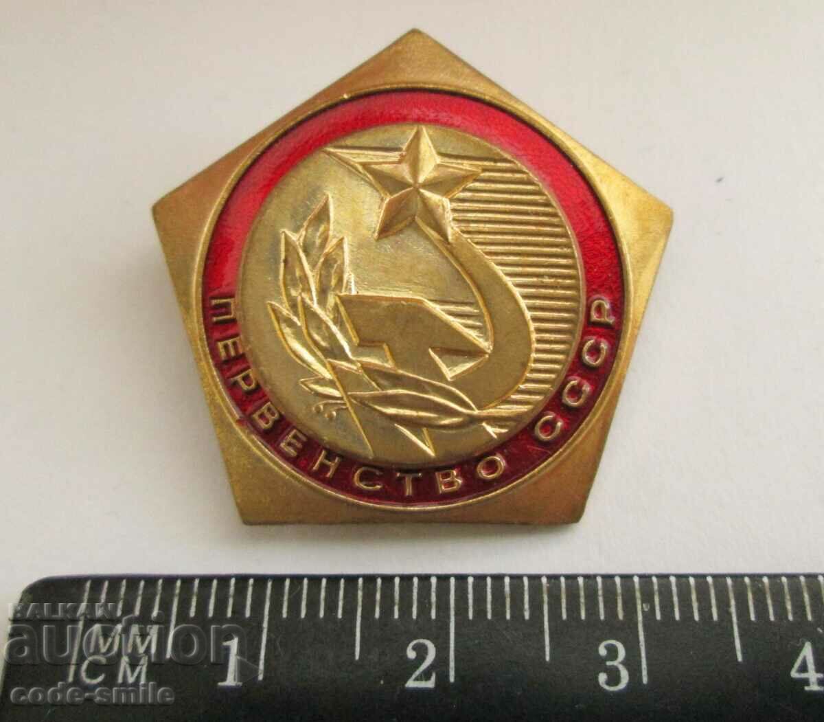 Old sign football badge participant USSR Football Championship - 5 Old sign football badge participant USSR Football Championship - 5