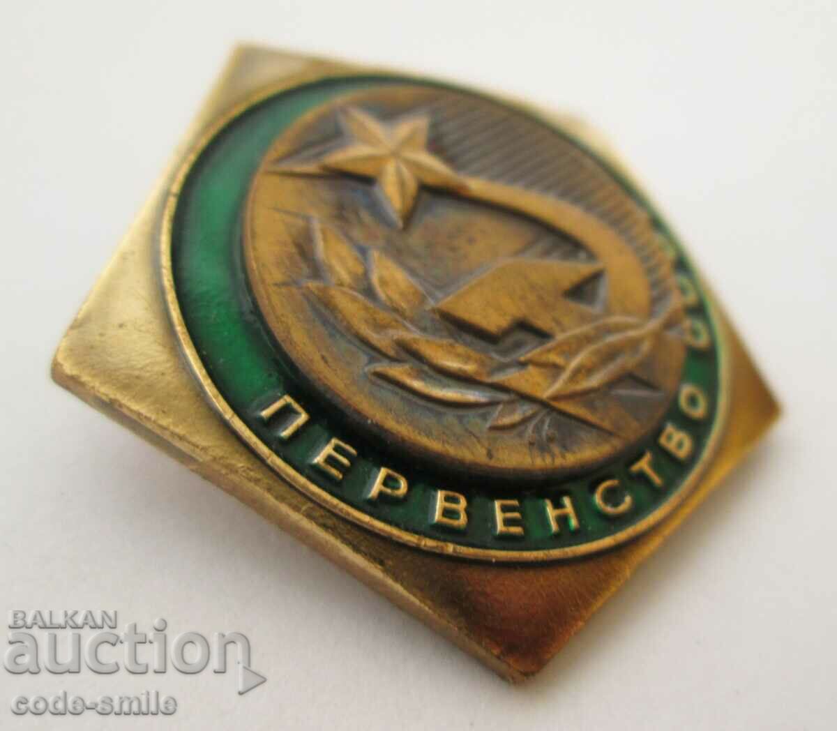 Παλιό σήμα ποδοσφαιρικό σήμα συμμετέχοντος Πρωτάθλημα ποδοσφαίρου ΕΣΣΔ με τιμή 50.00 BGN | € 25.56 Παλιό σήμα ποδοσφαιρικό σήμα συμμετέχοντος Πρωτάθλημα ποδοσφαίρου ΕΣΣΔ με τιμή 50.00 BGN | € 25.56