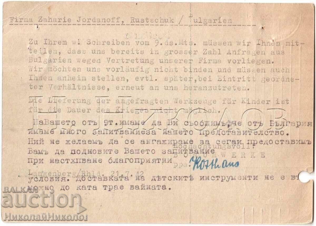 1942 OLD POSTAL TRADE CARD GERMANY TO RUSE D104 with price 4.00 BGN | € 2.05 1942 OLD POSTAL TRADE CARD GERMANY TO RUSE D104 with price 4.00 BGN | € 2.05