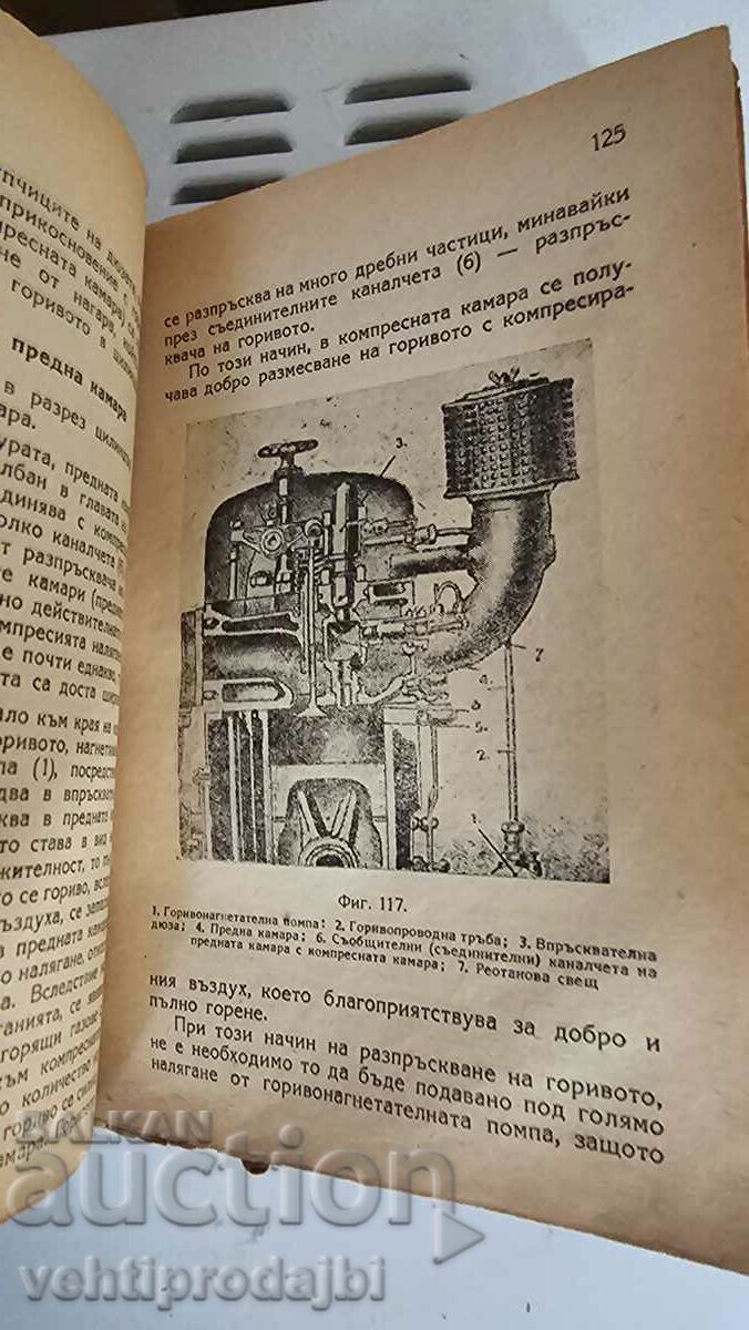 Delivery of Old textbook - The car Delivery of Old textbook - The car