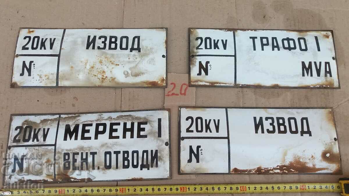 LOT DE 4 PLACI SMALTATE cu preț 14.99 BGN | € 7.66 LOT DE 4 PLACI SMALTATE cu preț 14.99 BGN | € 7.66