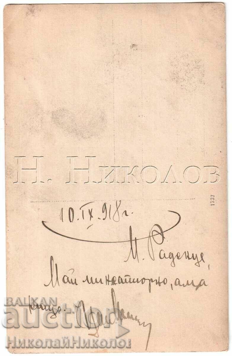 1918 СТАРА ВОЕННА СНИМКА ПСВ ВОЙНИК В УНИФОРМА Д106 с цена 3.00 лв. | € 1.53 1918 СТАРА ВОЕННА СНИМКА ПСВ ВОЙНИК В УНИФОРМА Д106 с цена 3.00 лв. | € 1.53