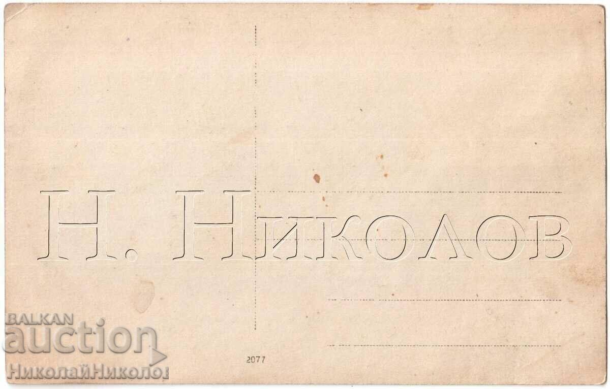 ΠΑΛΙΑ ΣΤΡΑΤΙΩΤΙΚΗ ΦΩΤΟΓΡΑΦΙΑ ΣΤΡΑΤΙΩΤΕΣ PSV ΜΠΡΟΣΤΑ D108 με τιμή 3.00 BGN | € 1.53 ΠΑΛΙΑ ΣΤΡΑΤΙΩΤΙΚΗ ΦΩΤΟΓΡΑΦΙΑ ΣΤΡΑΤΙΩΤΕΣ PSV ΜΠΡΟΣΤΑ D108 με τιμή 3.00 BGN | € 1.53