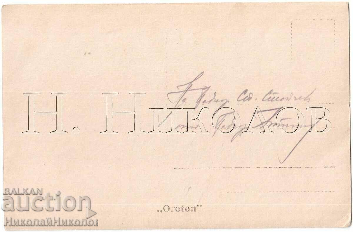 OLD PHOTO PSV MILITARY IN DIVISION D109 with price 3.00 BGN | € 1.53 OLD PHOTO PSV MILITARY IN DIVISION D109 with price 3.00 BGN | € 1.53