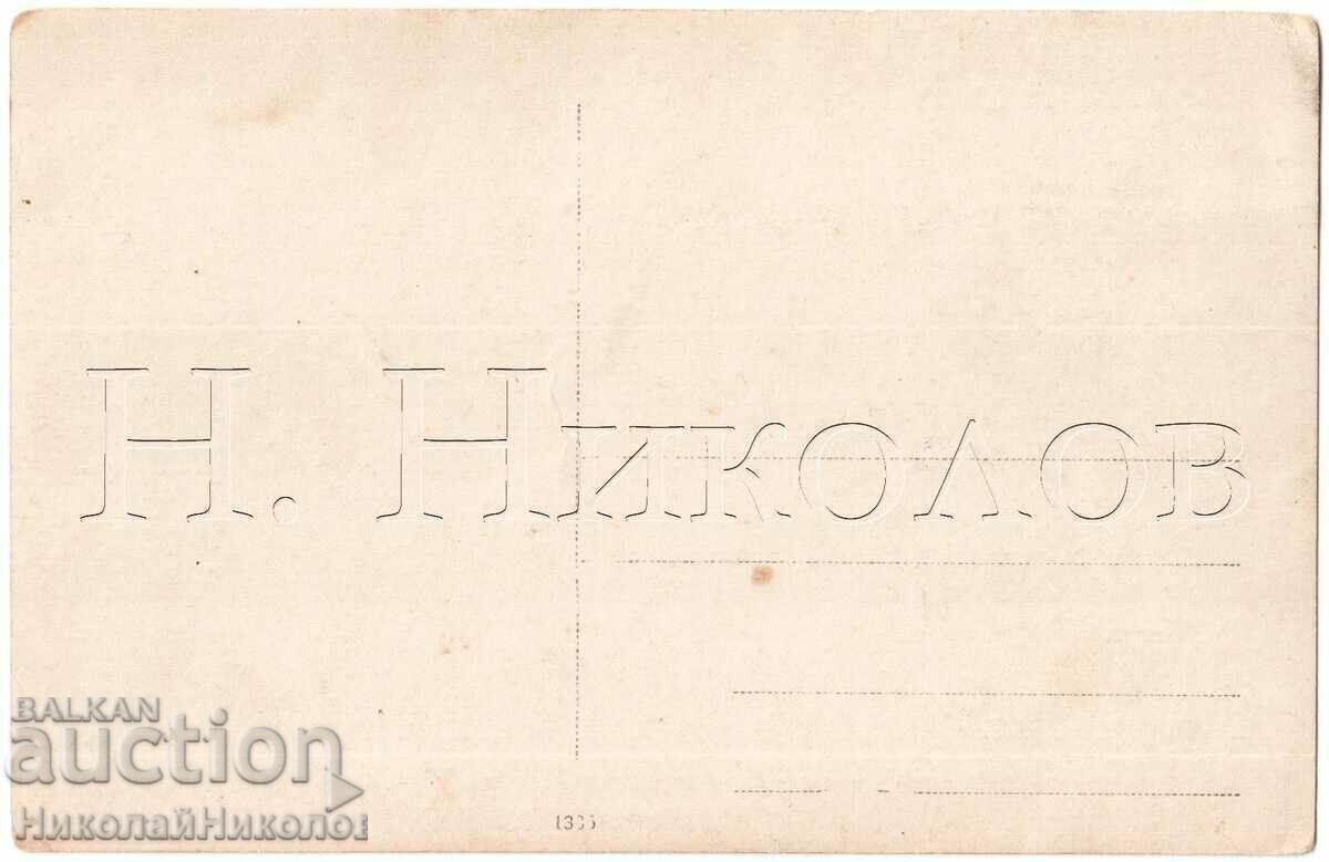 FOTO VECHE PSV MILITAR LA FRONT D117 cu preț € 1.50 | 2.93 BGN