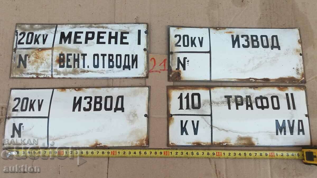 LOT OF 4 ENAMEL PLATES with price 14.99 BGN | € 7.66 LOT OF 4 ENAMEL PLATES with price 14.99 BGN | € 7.66