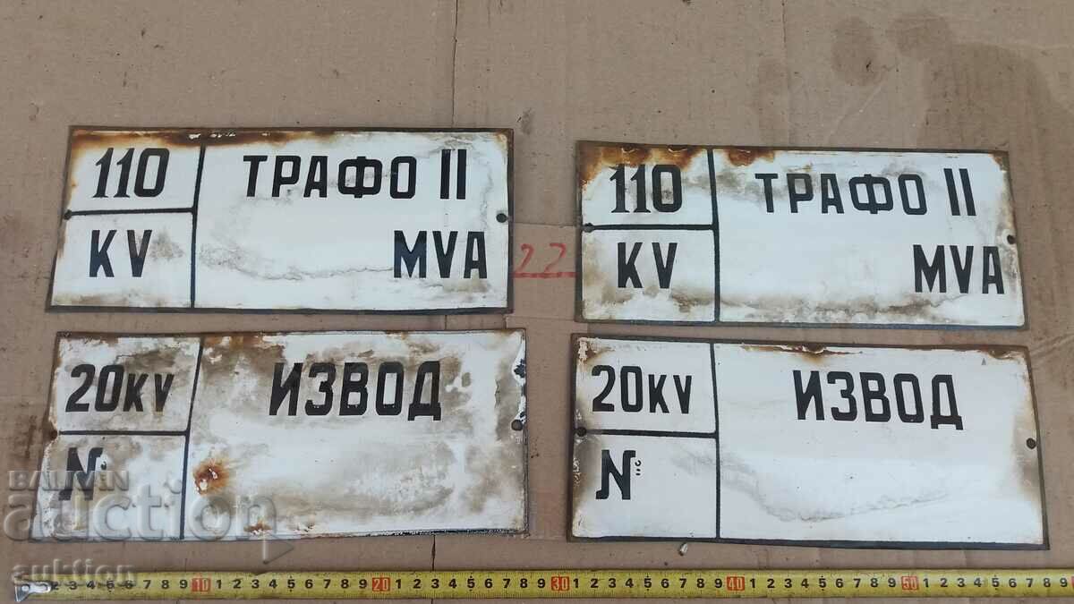 LOT OF 4 ENAMEL PLATES with price 14.99 BGN | € 7.66 LOT OF 4 ENAMEL PLATES with price 14.99 BGN | € 7.66