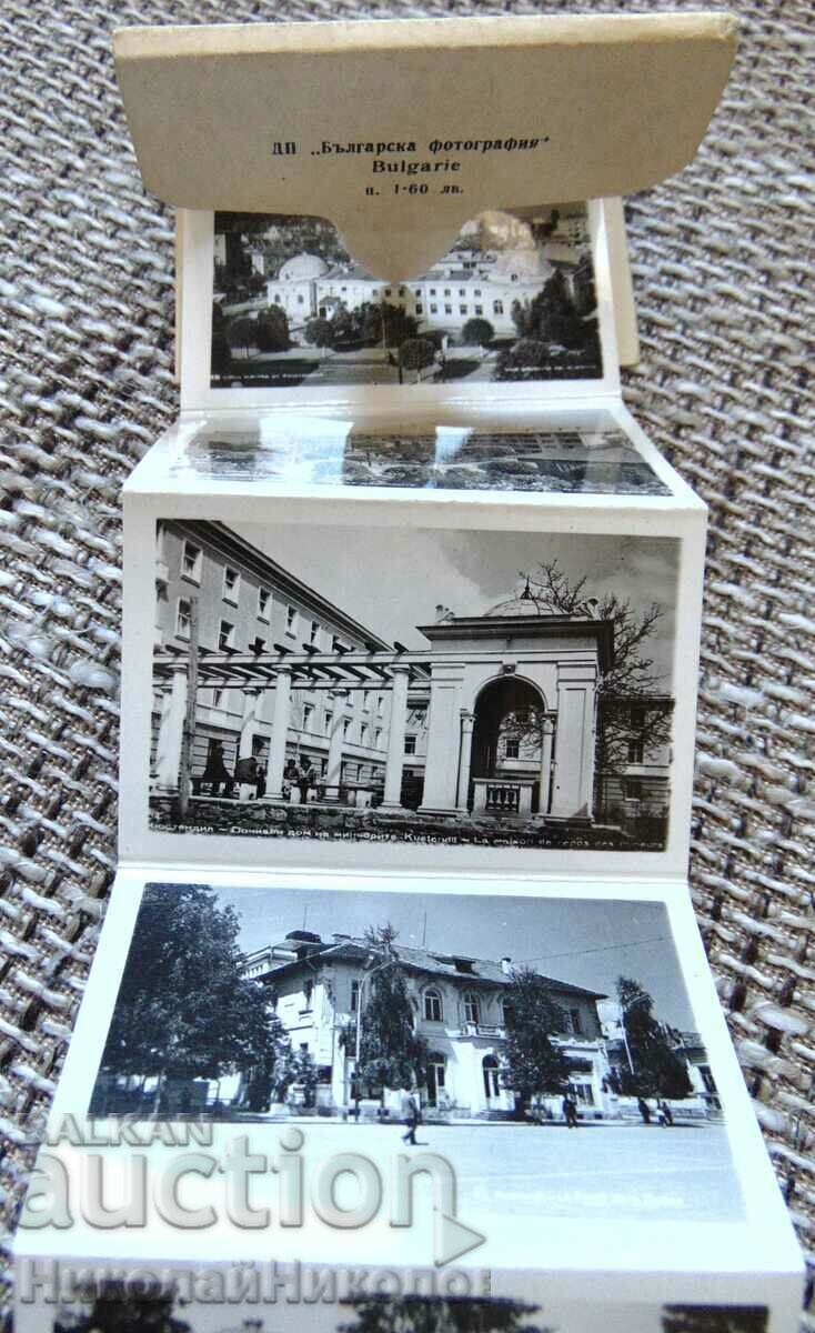 Auction OLD DIPLYANKA CARD KYUSTENDIL CITY VIEWS D118 Auction OLD DIPLYANKA CARD KYUSTENDIL CITY VIEWS D118