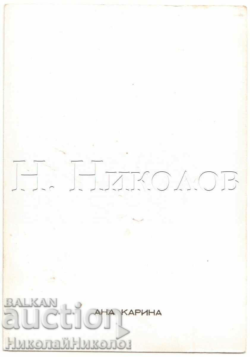 SMALL OLD ADVERTISING CARD ANNA KARINA DENMARK D120 with price 2.00 BGN | € 1.02 SMALL OLD ADVERTISING CARD ANNA KARINA DENMARK D120 with price 2.00 BGN | € 1.02
