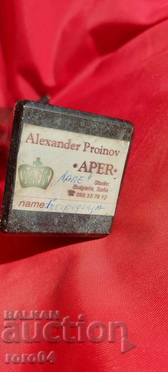 ΑΛΕΞΑΝΤΕΡ ΠΡΟΪΝΟΦ - ΑΠΕΡ - ΜΠΟΓΚΟΡΟΔΙΤΣΑ - 7