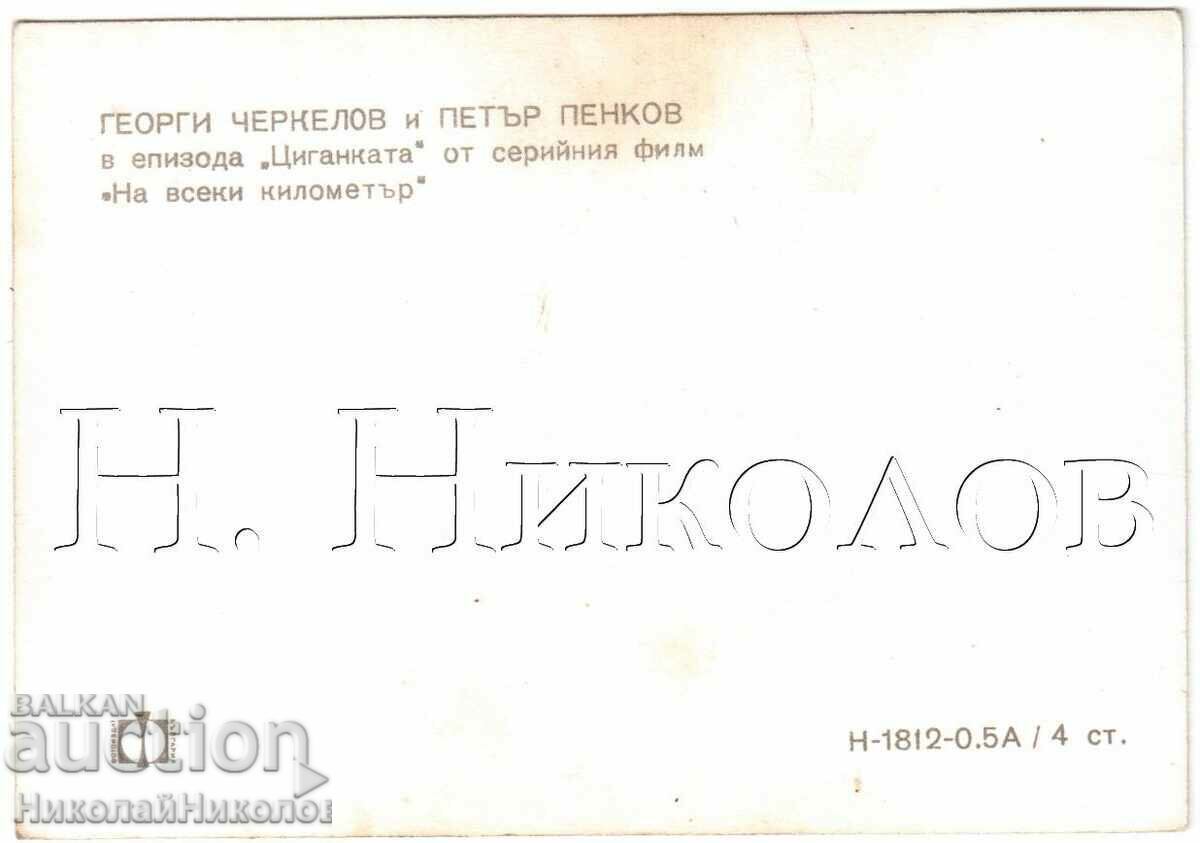 SMALL OLD ADVERTISING CARD CHERKELOV AND PENKOV D122 with price 2.00 BGN | € 1.02 SMALL OLD ADVERTISING CARD CHERKELOV AND PENKOV D122 with price 2.00 BGN | € 1.02