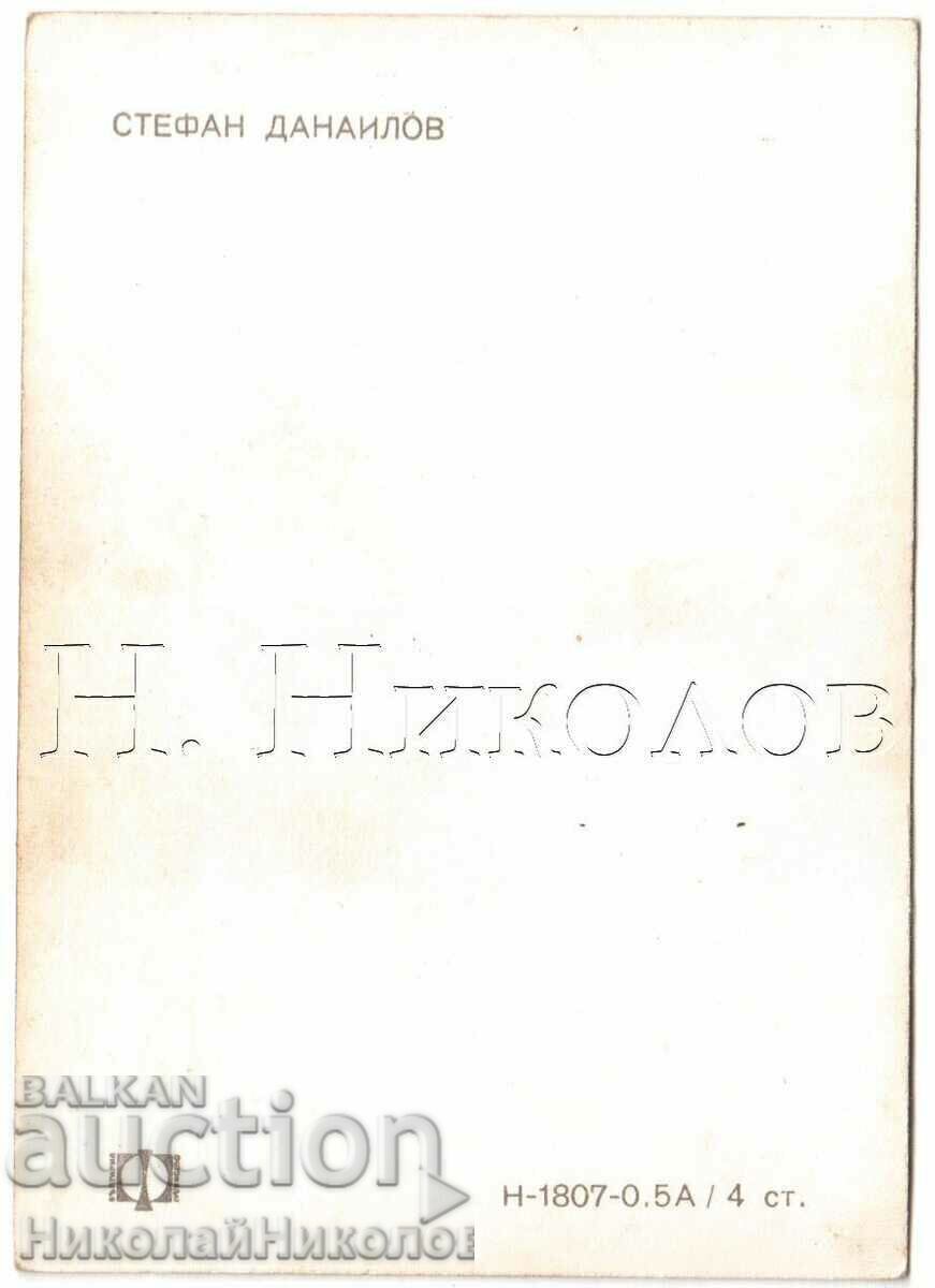 SMALL OLD ADVERTISING CARD STEPHAN DANAILOV D126 with price 2.00 BGN | € 1.02