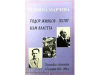 Тодор Живков - пътят към властта-Илияна Марчева