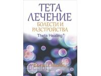 Theta Healing: Boli și tulburări + carte CADOU