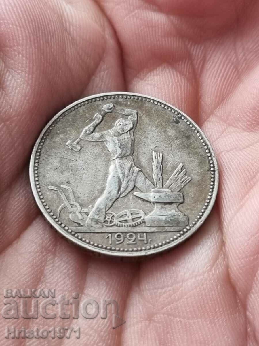 1 poltinnik 1924 με τιμή € 25.56 | 49.99 BGN