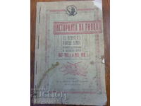 Η ιστορία του Rilci - 13ο Σύνταγμα Πεζικού Ρίλα...1912-1918