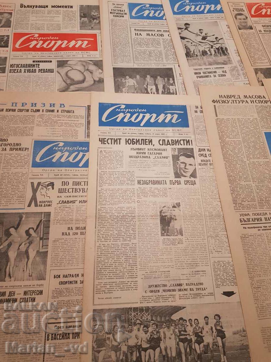 Newspaper "National Sport" 1963 - 61 issues with price 80.00 BGN | € 40.90 Newspaper "National Sport" 1963 - 61 issues with price 80.00 BGN | € 40.90