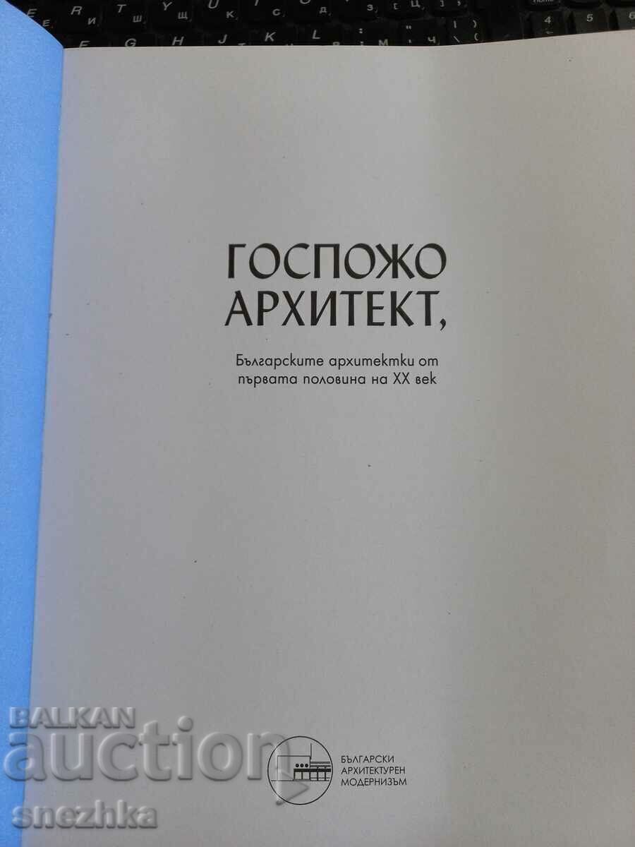 книга Госпожо архитект 2023 жени архитектки ХХ в с цена € 10.23 | 20.01 лв.