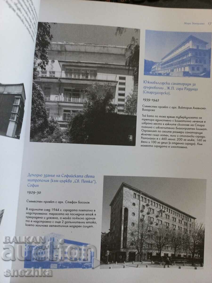 Παράδοση βιβλίο Κυρία Αρχιτέκτονας 2023 γυναίκες αρχιτέκτονες του 20ου αιώνα