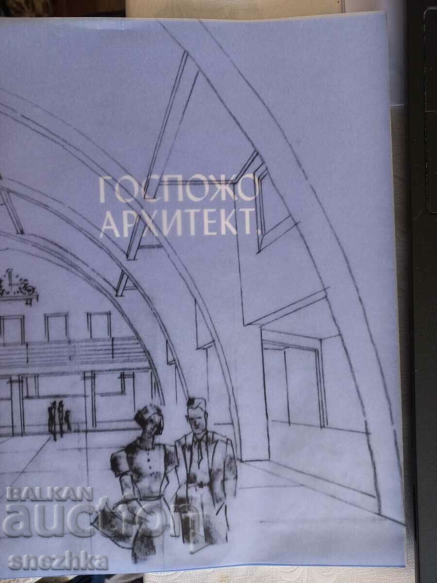 βιβλίο Κυρία Αρχιτέκτονας 2023 γυναίκες αρχιτέκτονες του 20ου αιώνα