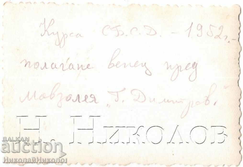 1952 ΜΙΚΡΗ ΠΑΛΙΑ ΦΩΤΟΓΡΑΦΙΑ ΣΟΦΙΑ ΚΑΤΑΣΤΕΙ ΣΤΕΦΑΝΙΑ D164 με τιμή 4.00 BGN | € 2.05 1952 ΜΙΚΡΗ ΠΑΛΙΑ ΦΩΤΟΓΡΑΦΙΑ ΣΟΦΙΑ ΚΑΤΑΣΤΕΙ ΣΤΕΦΑΝΙΑ D164 με τιμή 4.00 BGN | € 2.05