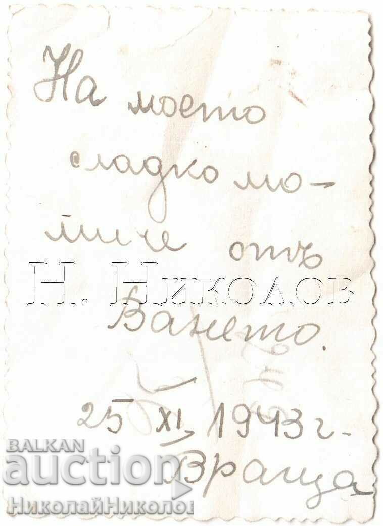 1943 МАЛКА СТАРА СНИМКА ГИМНАЗИСТИ НА РАЗХОДКА Д166 с цена € 1.00 | 1.96 лв.