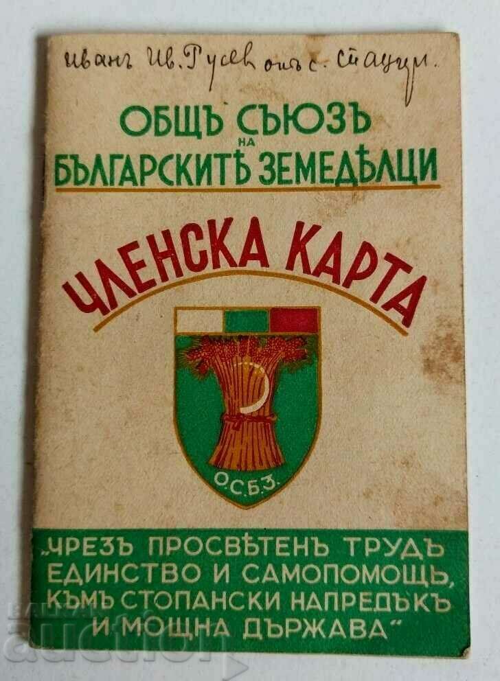 . 1942 MEMBERSHIP CARD DOCUMENT UNION OF BULGARIAN FARMERS