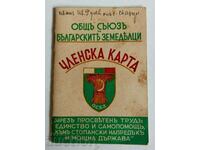 . 1942 MEMBERSHIP CARD DOCUMENT UNION OF BULGARIAN FARMERS