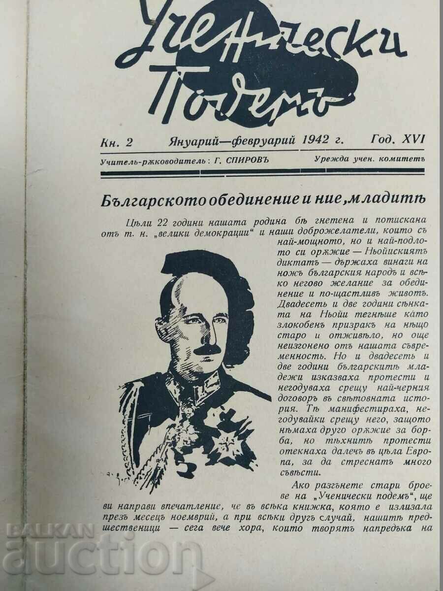 . 1941-1942 KINGDOM OF BULGARIA STUDENT UPRISING MAGAZINE